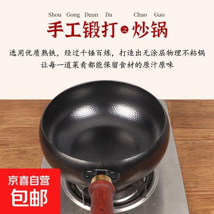 章丘大肚铁锅28.9