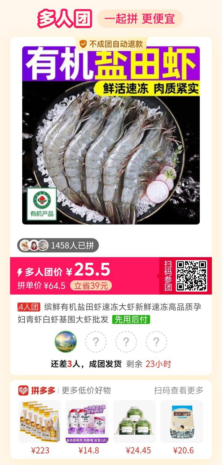 拼盐田虾