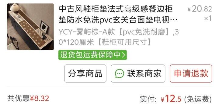 最近买什么