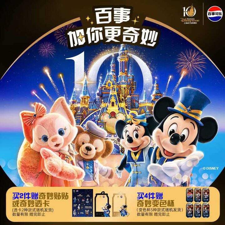 百事可乐合集