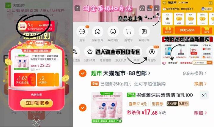 妮维氨基酸洗面奶