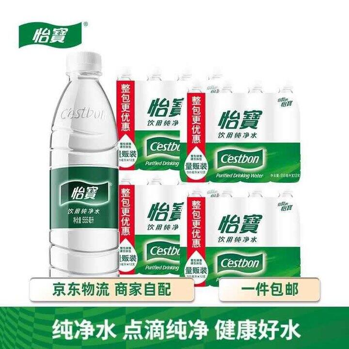 怡宝 纯净水