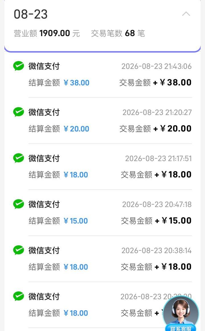 三店终于开起来了