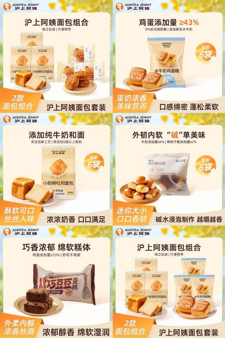 沪上阿姨