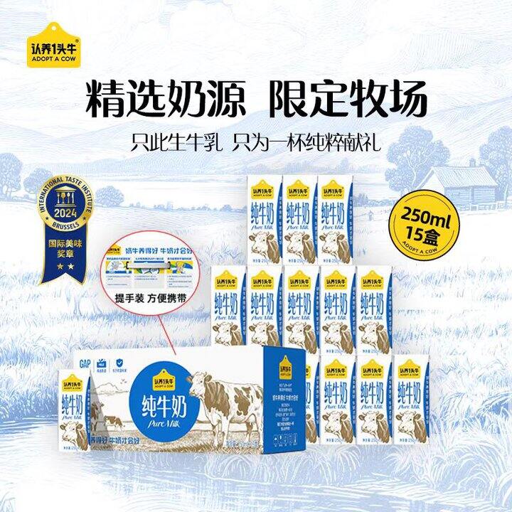 一头牛大盒‼️近期好价，1.7