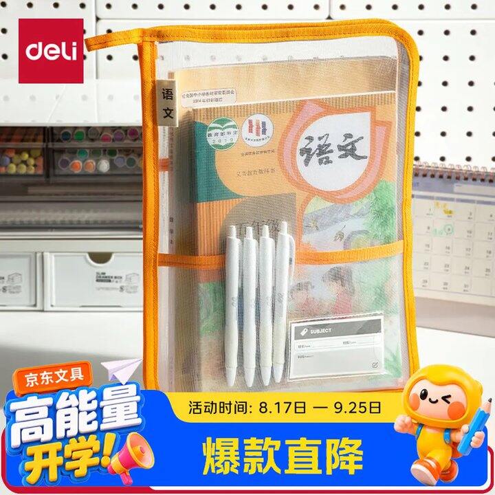 科目分类袋，3.8