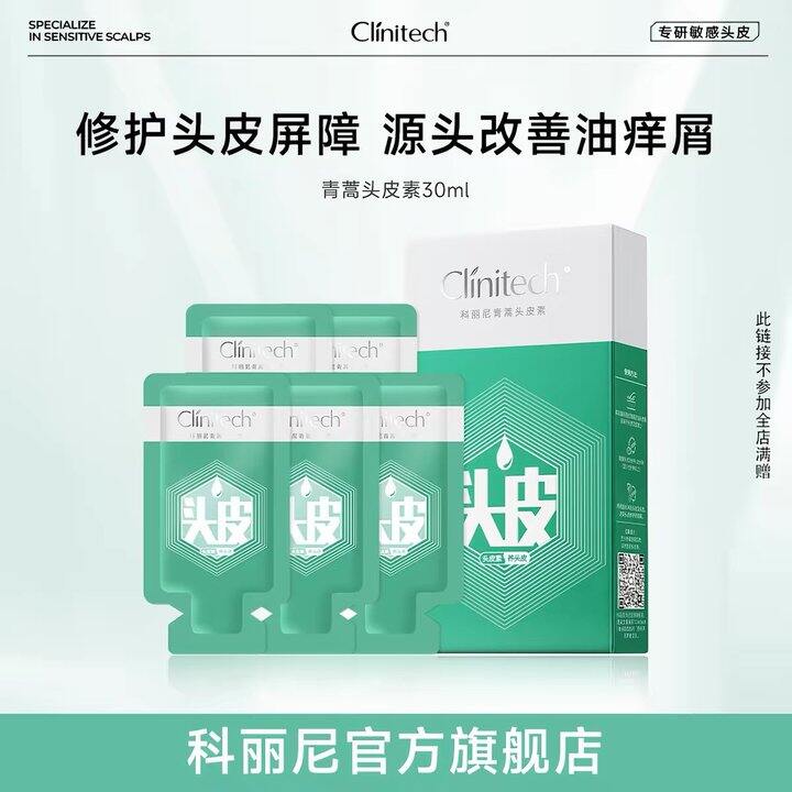 科丽尼头皮素，13.6