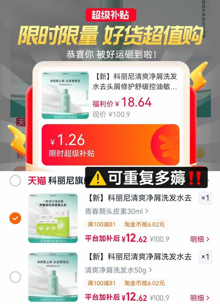 ——科丽尼净屑洗发水/头皮素——