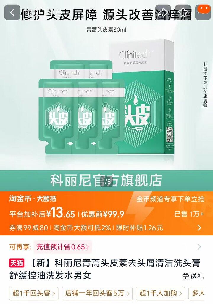 科丽尼头皮素𝟑𝟎𝓶𝓵💰𝟏𝟑.𝟔