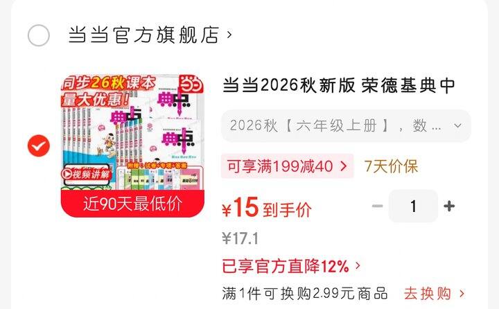 典中点（语数英可选）