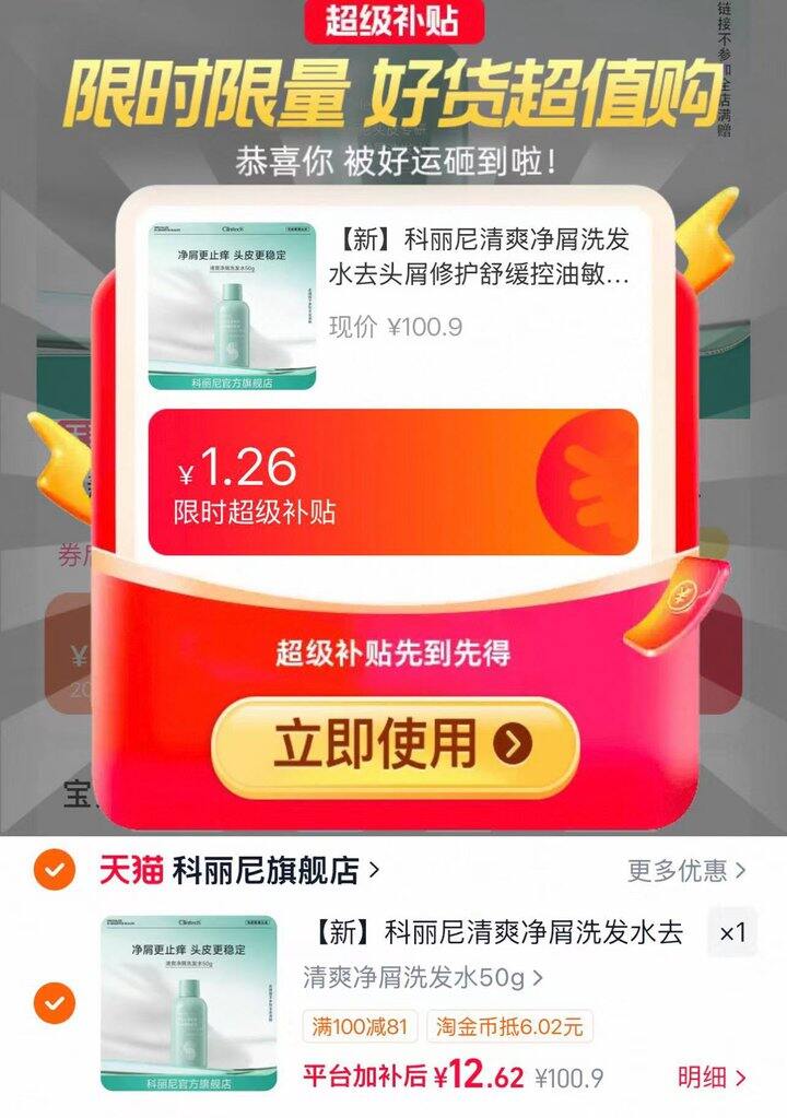 科丽尼清爽净屑洗发水💥12.6