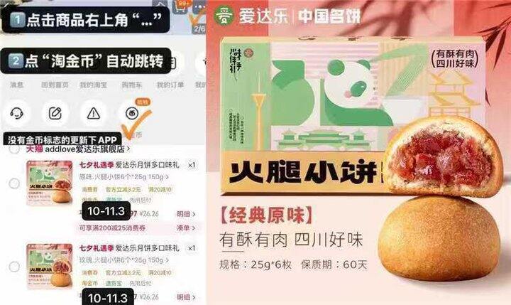 爱达乐 酥皮云腿月饼🥮