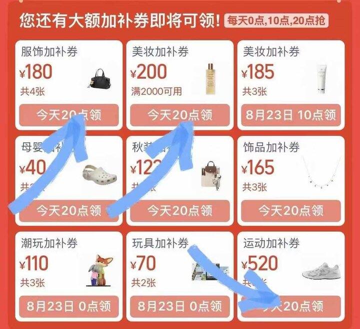 10点，领新一轮消费券