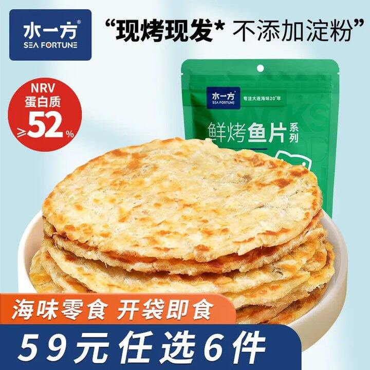 水一方💰5.6，墙裂安利鱼片！！