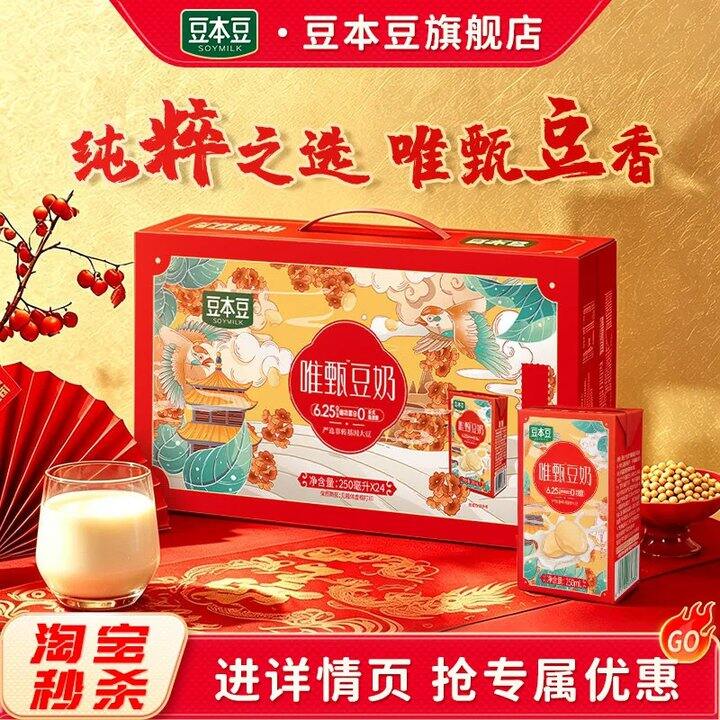 豆本豆唯甄豆奶💰1.1/盒