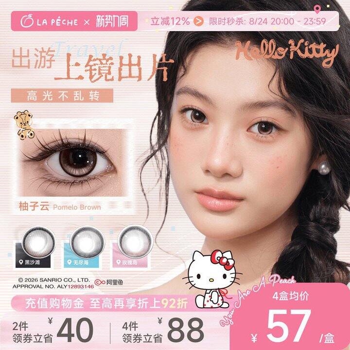 蹲拉拜诗来！4.3💰/片联名款
