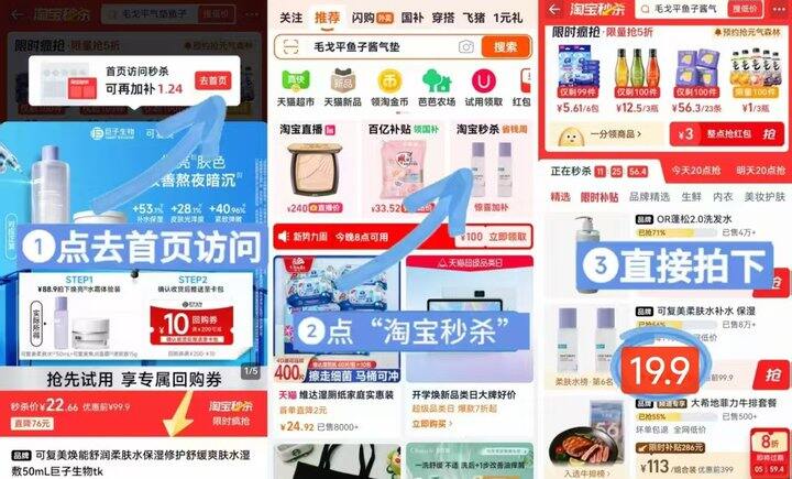 可复美爽肤水💰9.9一瓶‼️