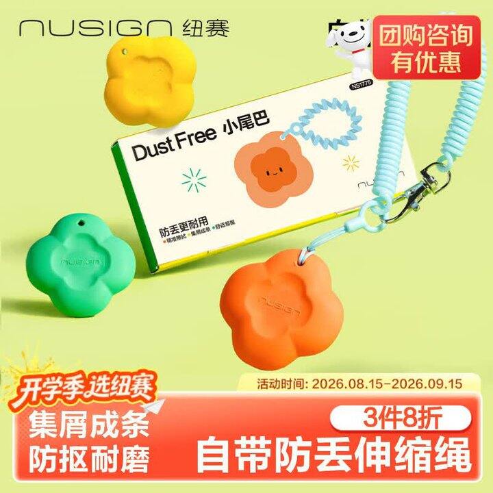 得力防丢橡皮3块6.9