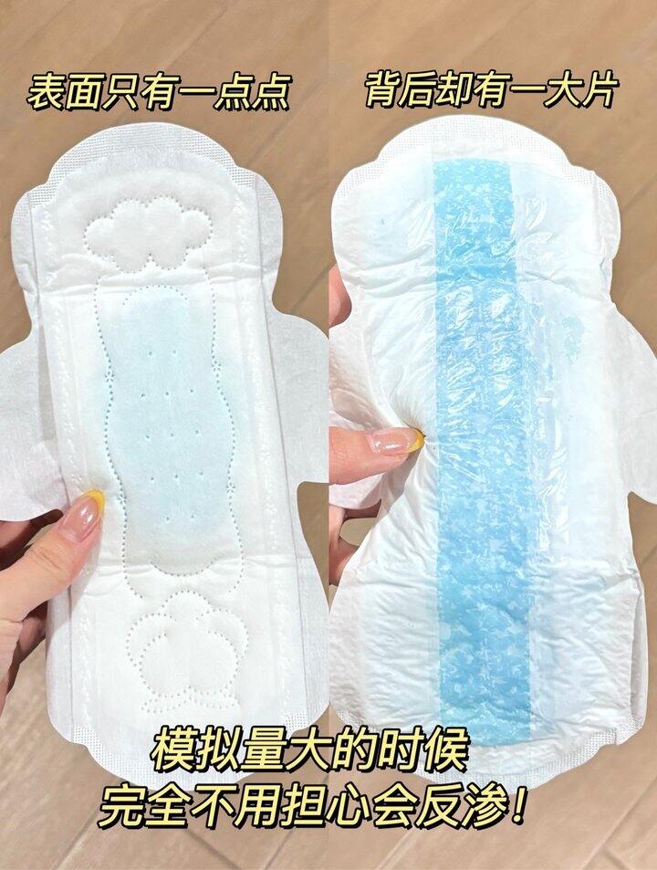 她研社卫生棉！💰7+