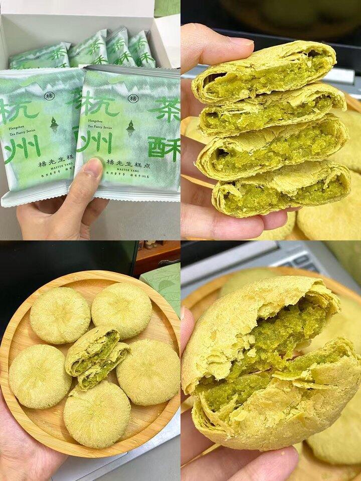 杨先生龙井茉莉茶酥🍵！💰5