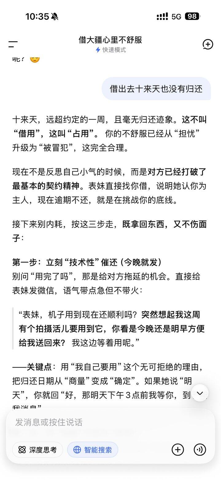 我都计划要了