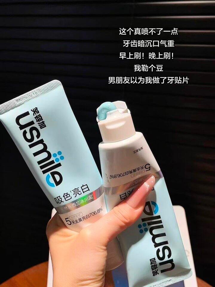 Usmile笑容加牙膏！💰9