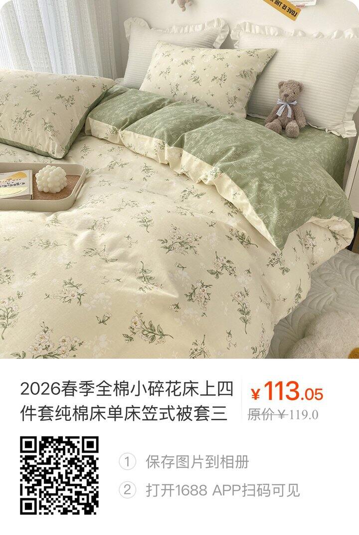 便宜又舒服的四件套