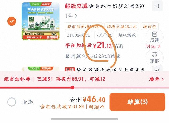 金典梦幻盖有机纯牛奶丨2.1/盒