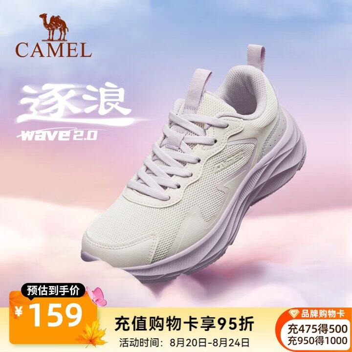 骆驼逐浪缓震跑鞋99