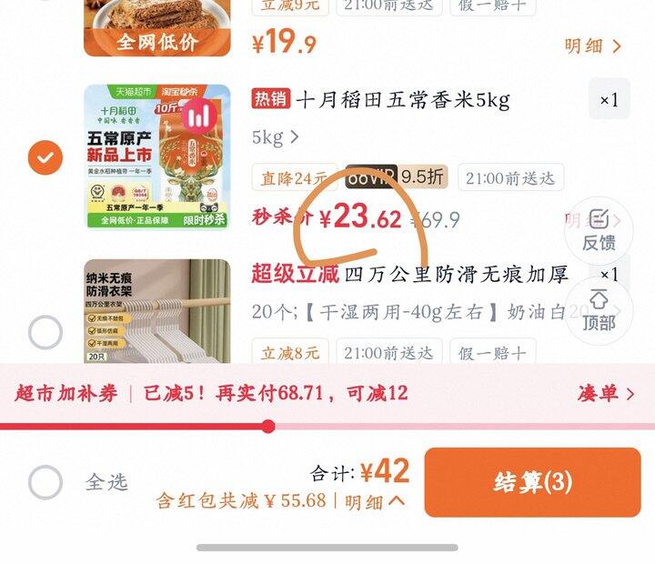 十月稻田五常大米丨2.3/斤