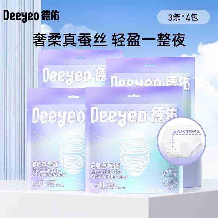 德佑 轻氧空气裤 安睡裤