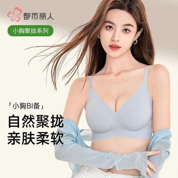 都市丽人 薄款无痕软支撑内衣
