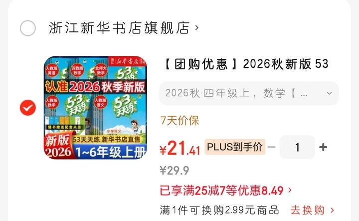 53天天练