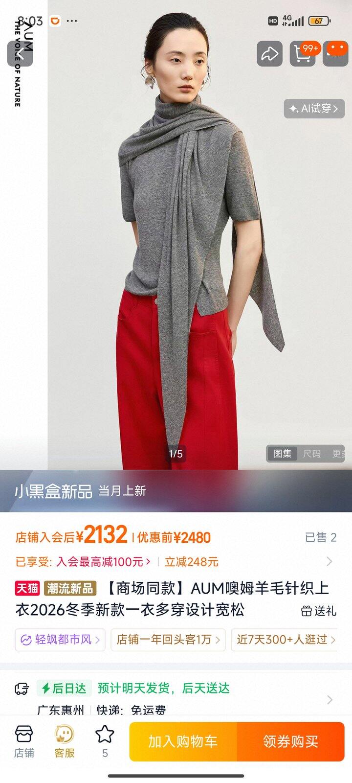 国产女装的价格让我叹为观止