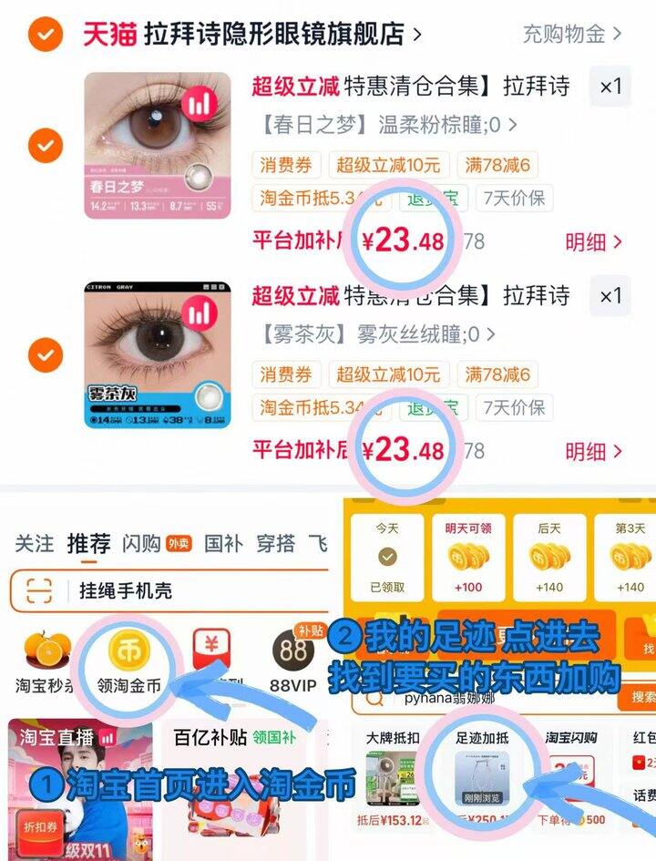 拉拜诗 日抛美瞳