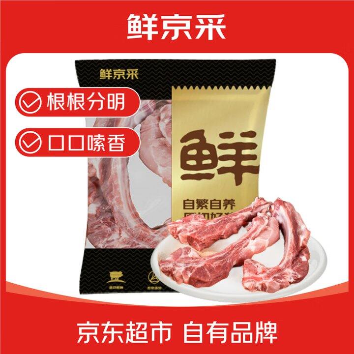 鲜京采黑猪排骨4斤49.9
