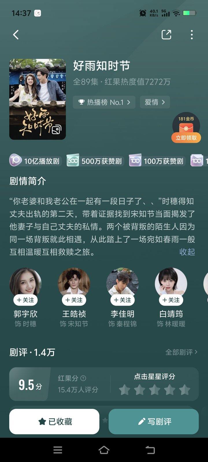 今日推荐-爆款小甜剧
