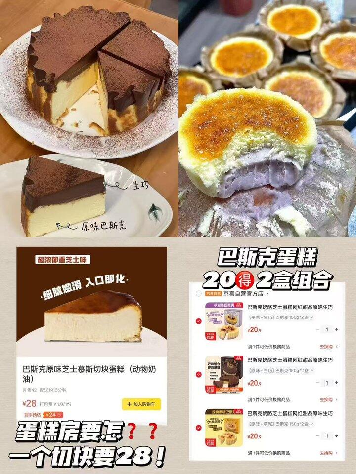 巴斯克‼️商家终于又放券了~