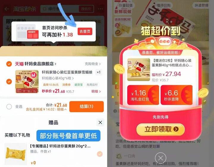 轩妈蛋黄酥不到💰4/枚‼️