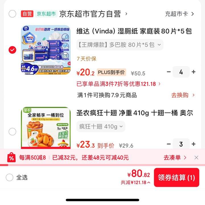 维达湿厕纸丨40片2r