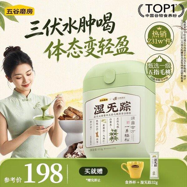 五谷磨房谷物湿旡踪，药食同源！