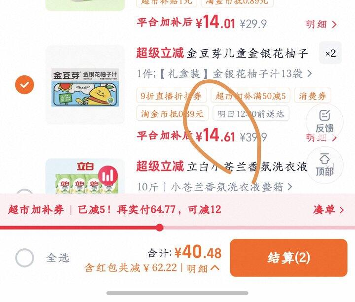 金豆芽金银花柚子汁丨1.12/袋