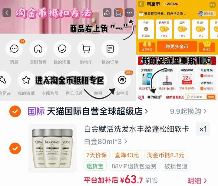 卡诗白金洗发水，21/瓶💰