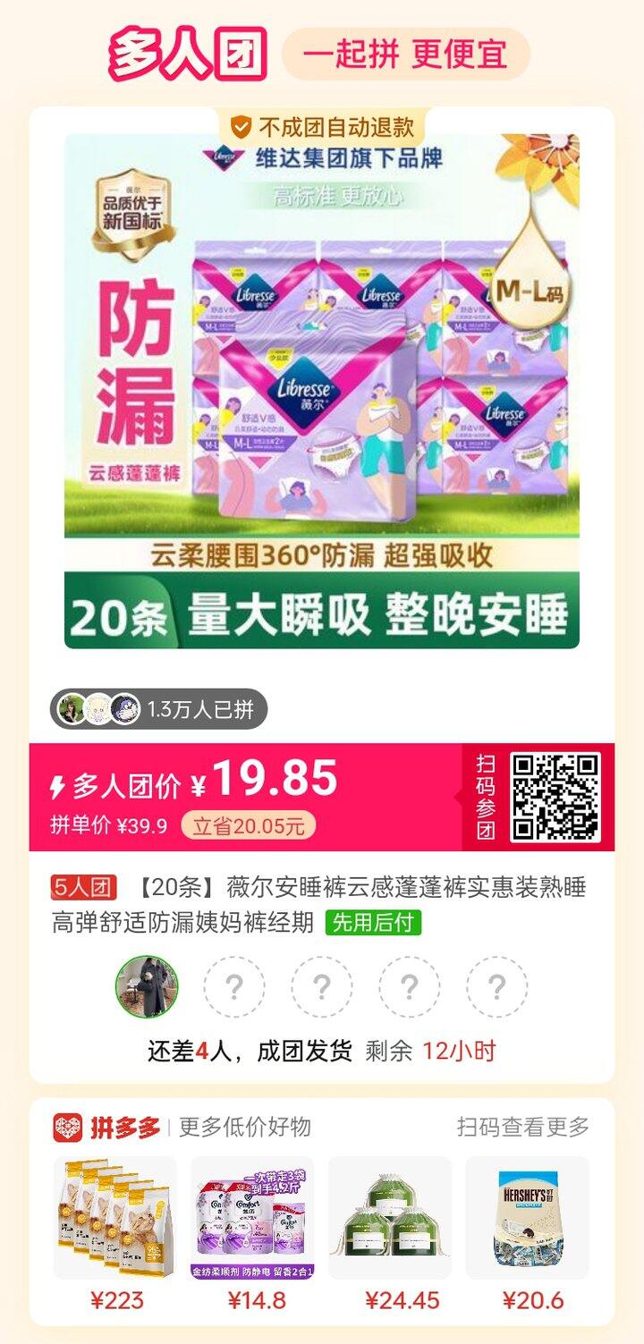 拼，为孩子开学准备