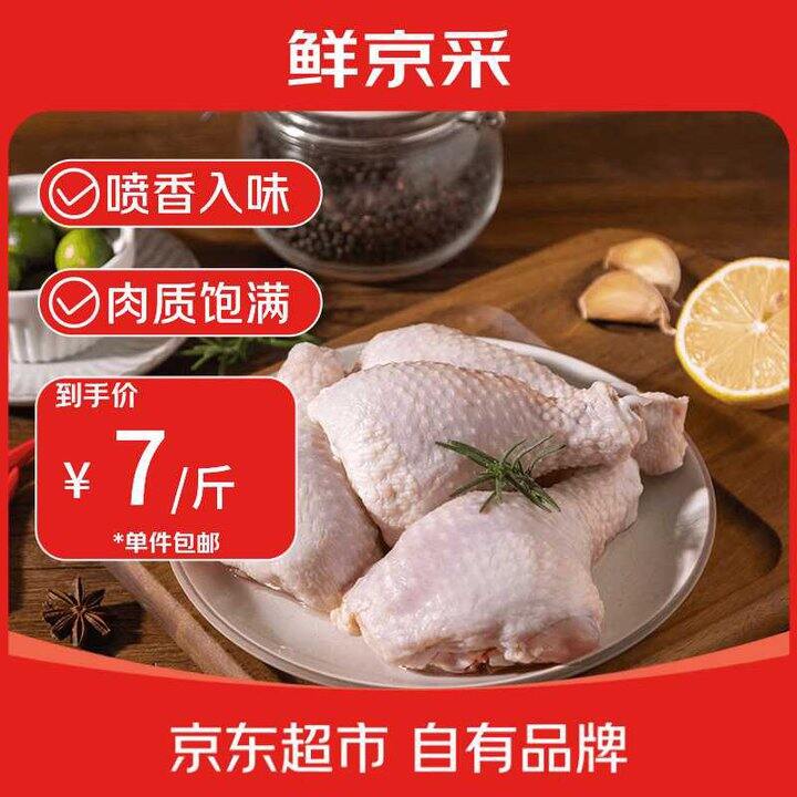 鲜京采 原切琵琶腿