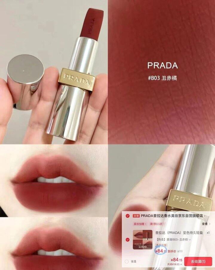 𝒃𝒖𝒈❗❗𝟖𝟒💰𝒑𝒓𝒂𝒅𝒂口红💄教师节礼物可以送这个