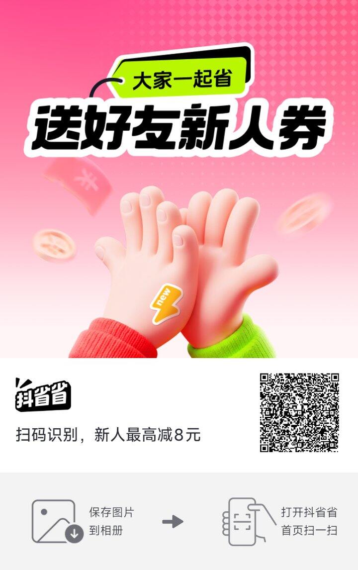 抖音团购每天都给券