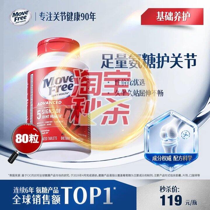 【益节氨糖红瓶】