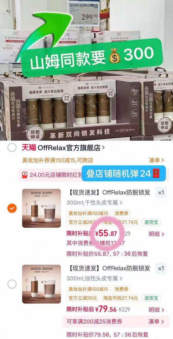 55💰OffRelax锁发瓶