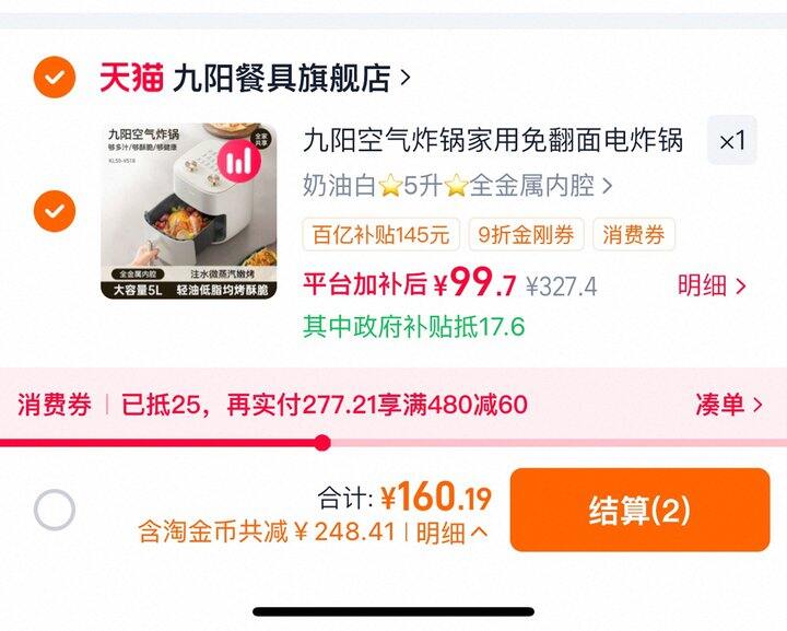 九阳5L空气炸锅丨89.7